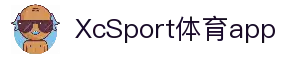 xc sports-IOS/安卓版/手机版APP官方下载